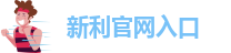 18新利介绍